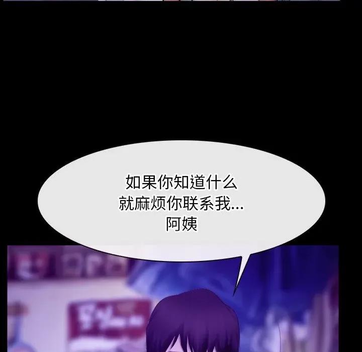 寻找初恋 寻找初恋-寻找初恋 第34话 第102页