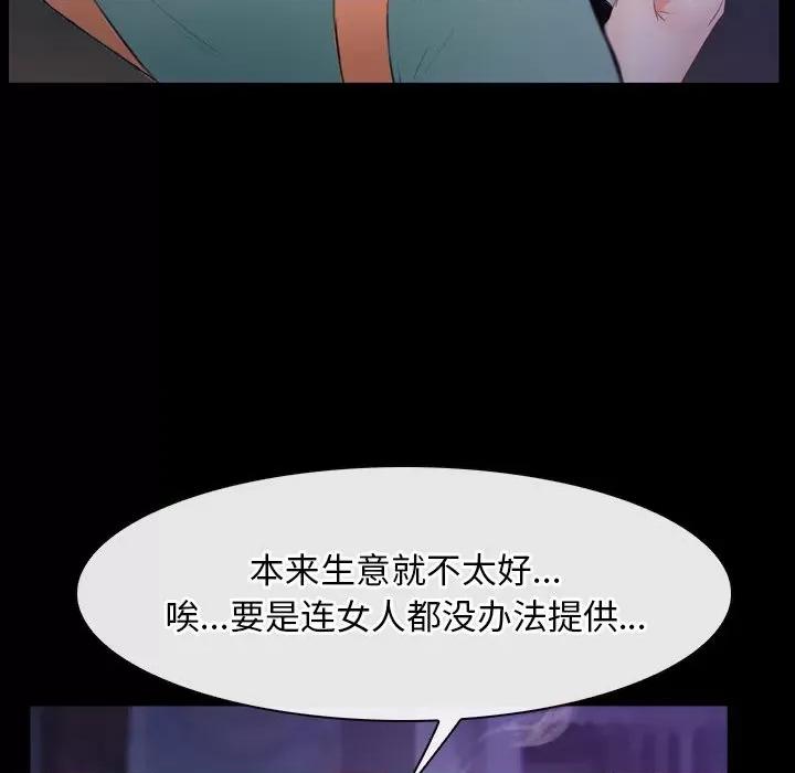 寻找初恋 寻找初恋-寻找初恋 第34话 第106页