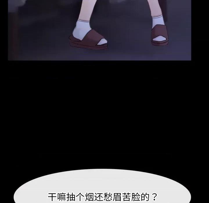 寻找初恋 寻找初恋-寻找初恋 第34话 第108页