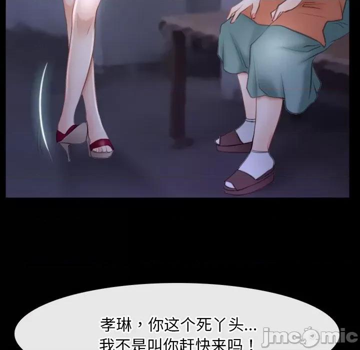 寻找初恋 寻找初恋-寻找初恋 第34话 第110页