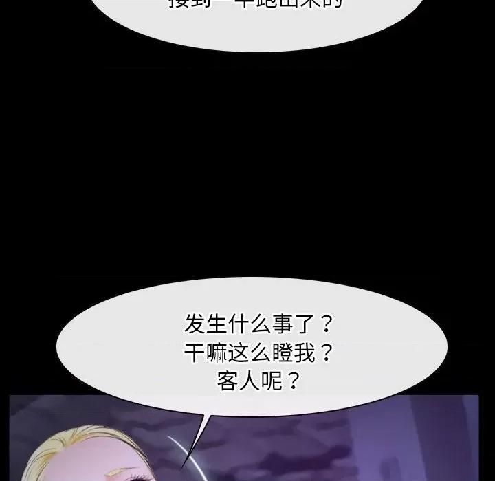 寻找初恋 寻找初恋-寻找初恋 第34话 第112页