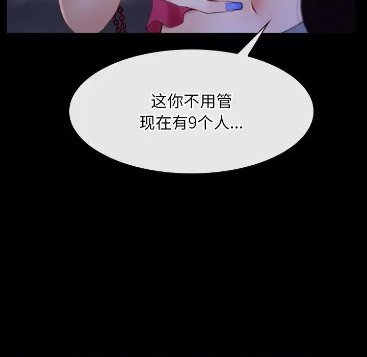 寻找初恋 寻找初恋-寻找初恋 第34话 第114页