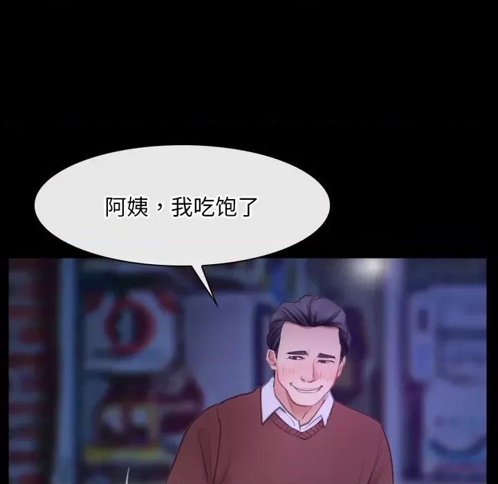 寻找初恋 寻找初恋-寻找初恋 第34话 第116页