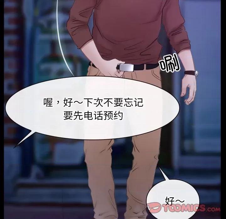 寻找初恋 寻找初恋-寻找初恋 第34话 第117页