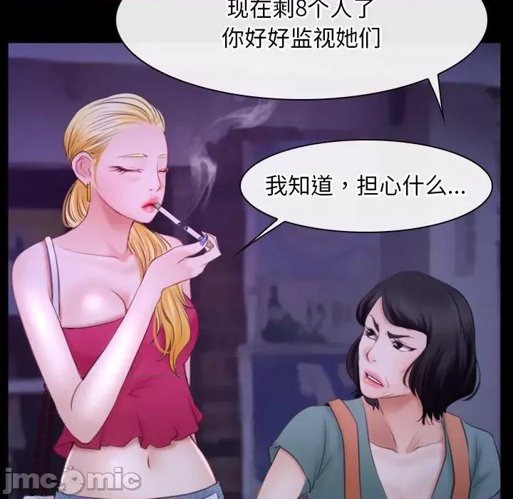 寻找初恋 寻找初恋-寻找初恋 第34话 第120页