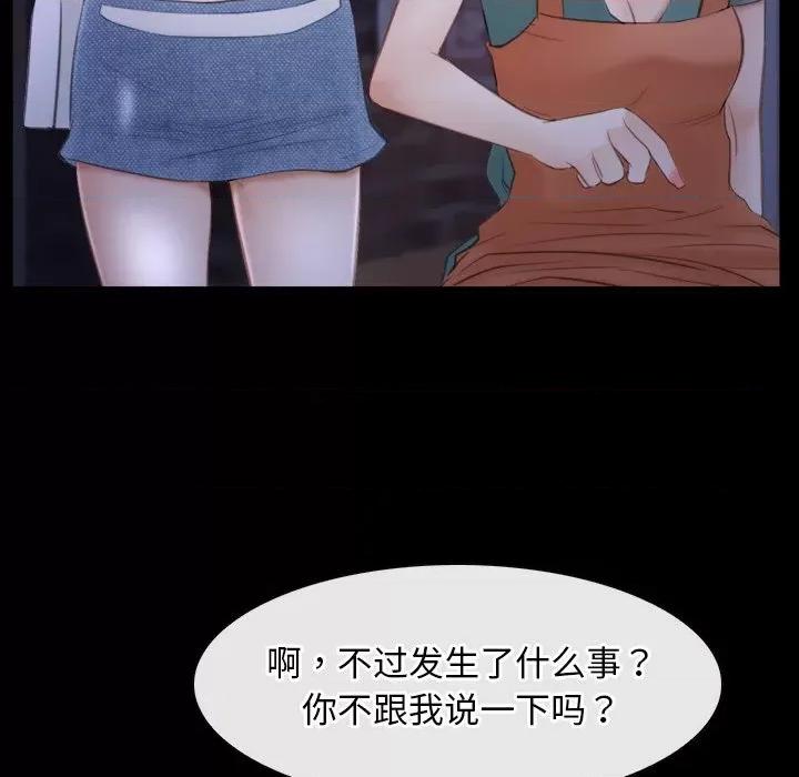 寻找初恋 寻找初恋-寻找初恋 第34话 第121页