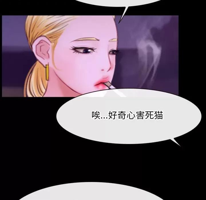 寻找初恋 寻找初恋-寻找初恋 第34话 第122页