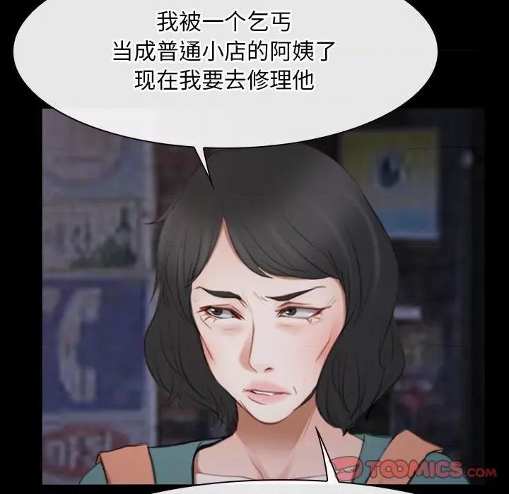 寻找初恋 寻找初恋-寻找初恋 第34话 第123页
