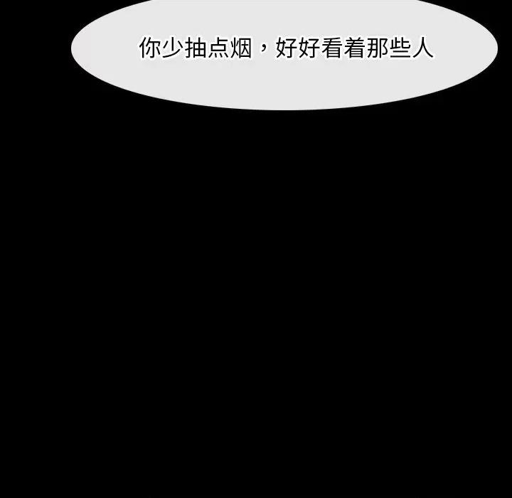 寻找初恋 寻找初恋-寻找初恋 第34话 第124页