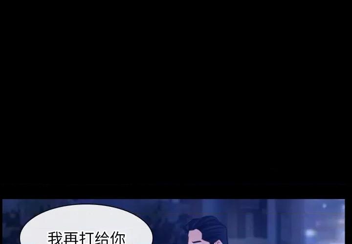 寻找初恋 寻找初恋-寻找初恋 第35话 第1页