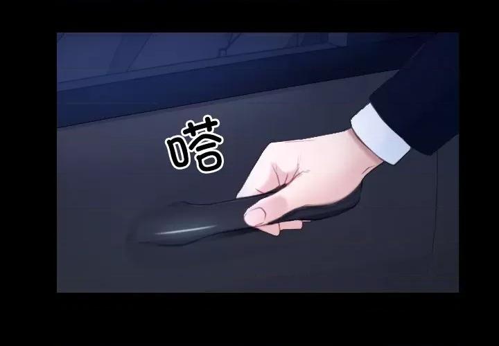 寻找初恋 寻找初恋-寻找初恋 第35话 第4页