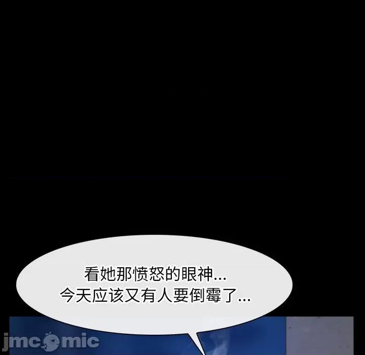 寻找初恋 寻找初恋-寻找初恋 第35话 第5页