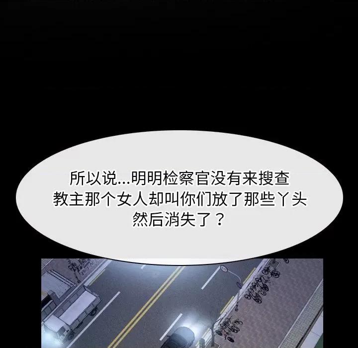 寻找初恋 寻找初恋-寻找初恋 第35话 第12页