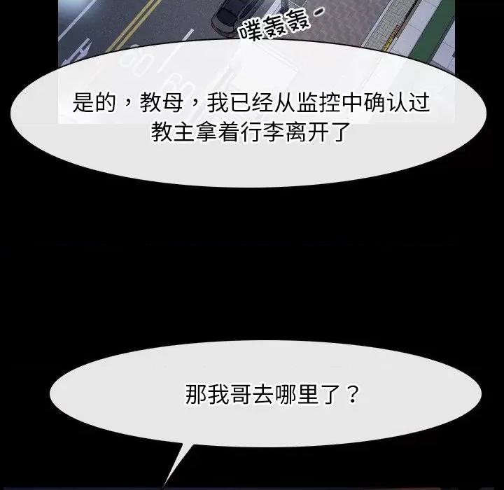寻找初恋 寻找初恋-寻找初恋 第35话 第13页