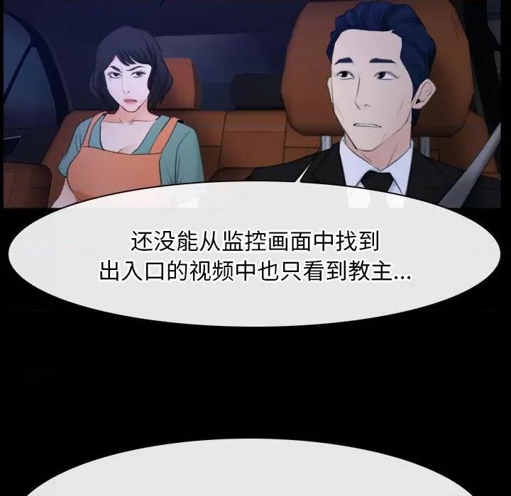 寻找初恋 寻找初恋-寻找初恋 第35话 第14页