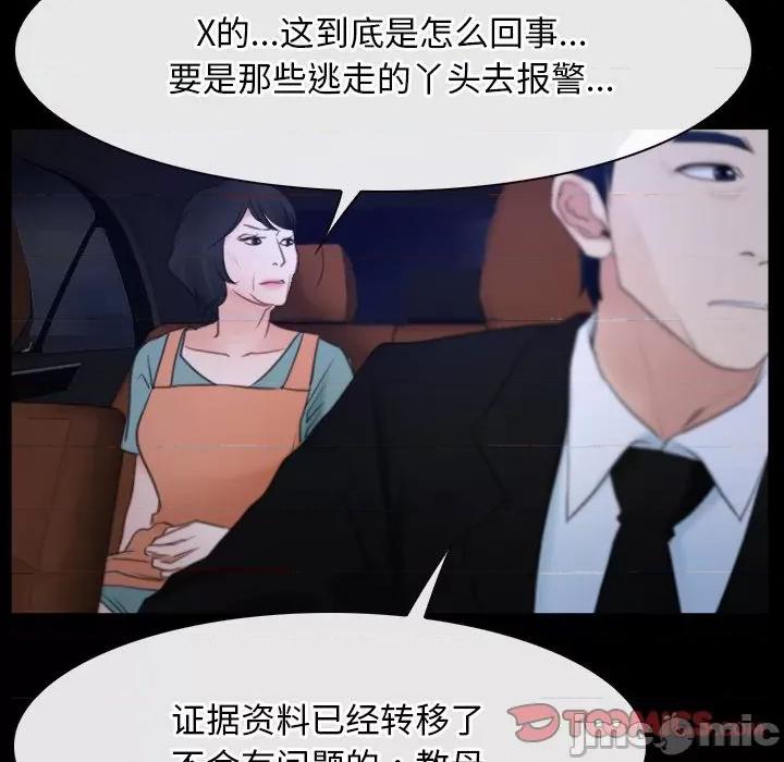寻找初恋 寻找初恋-寻找初恋 第35话 第15页