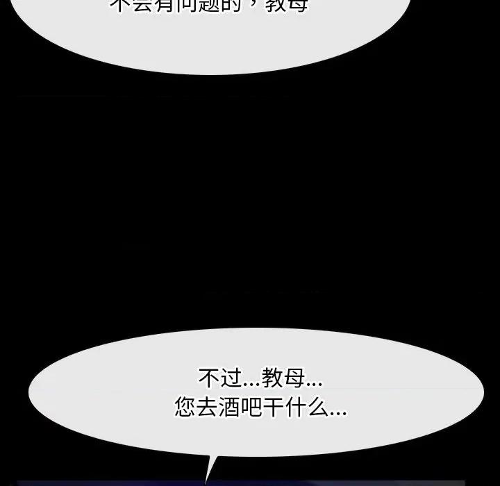 寻找初恋 寻找初恋-寻找初恋 第35话 第16页