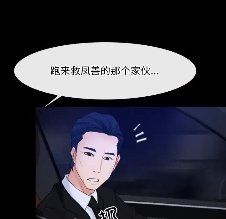 寻找初恋 寻找初恋-寻找初恋 第35话 第18页