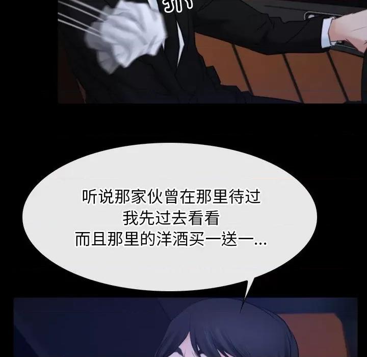 寻找初恋 寻找初恋-寻找初恋 第35话 第19页