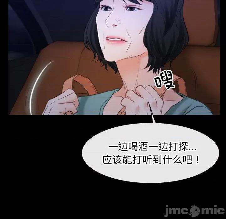寻找初恋 寻找初恋-寻找初恋 第35话 第20页