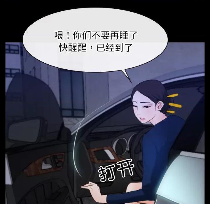 寻找初恋 寻找初恋-寻找初恋 第35话 第24页