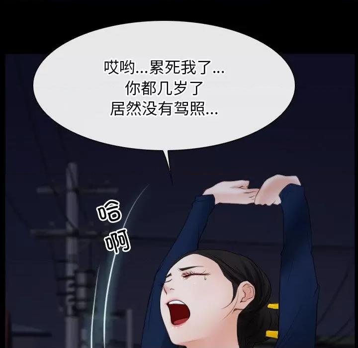 寻找初恋 寻找初恋-寻找初恋 第35话 第28页