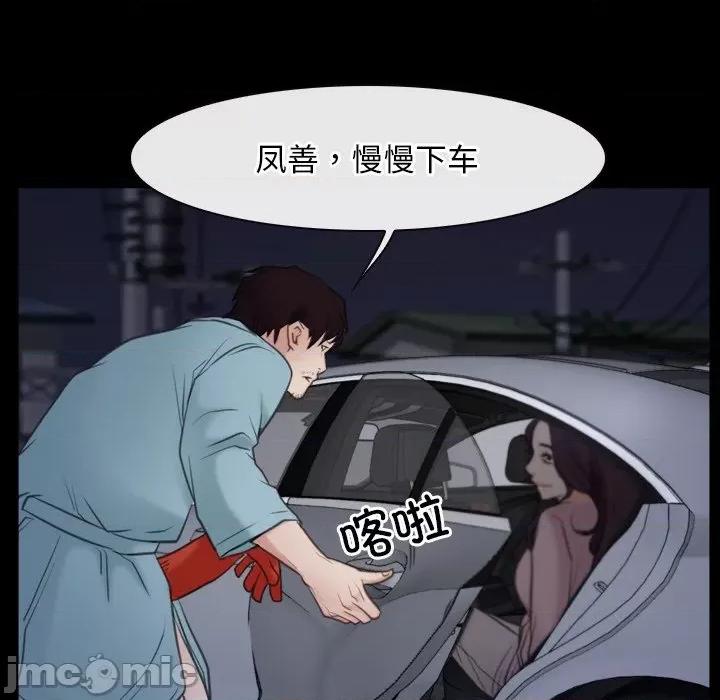 寻找初恋 寻找初恋-寻找初恋 第35话 第30页