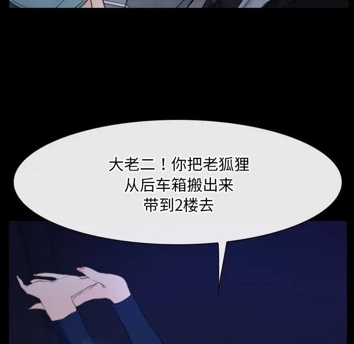 寻找初恋 寻找初恋-寻找初恋 第35话 第31页