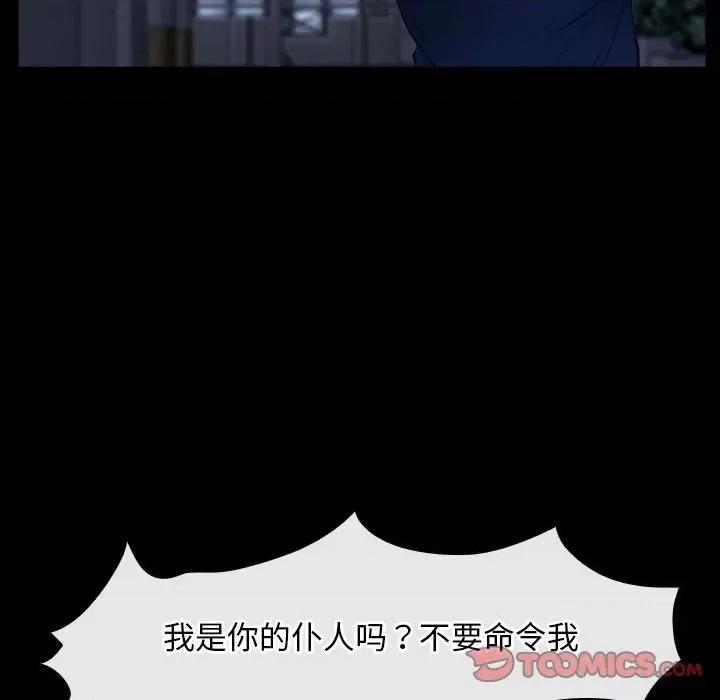 寻找初恋 寻找初恋-寻找初恋 第35话 第33页