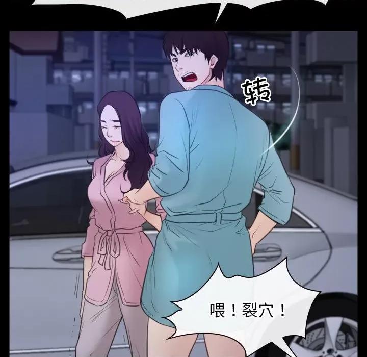 寻找初恋 寻找初恋-寻找初恋 第35话 第34页