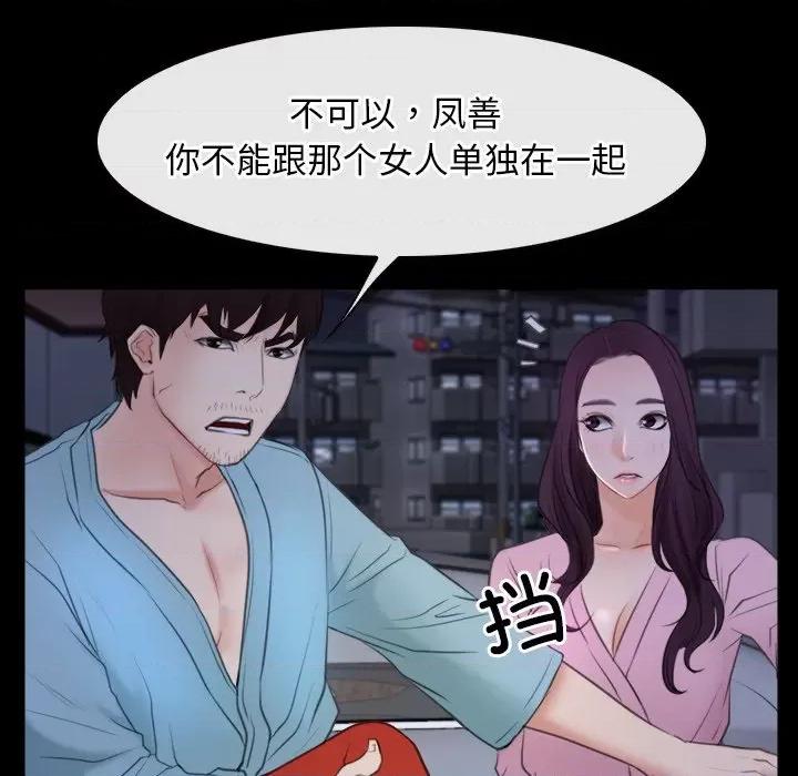 寻找初恋 寻找初恋-寻找初恋 第35话 第37页