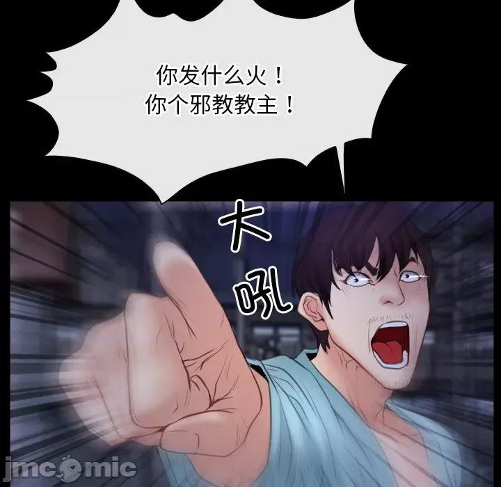 寻找初恋 寻找初恋-寻找初恋 第35话 第40页