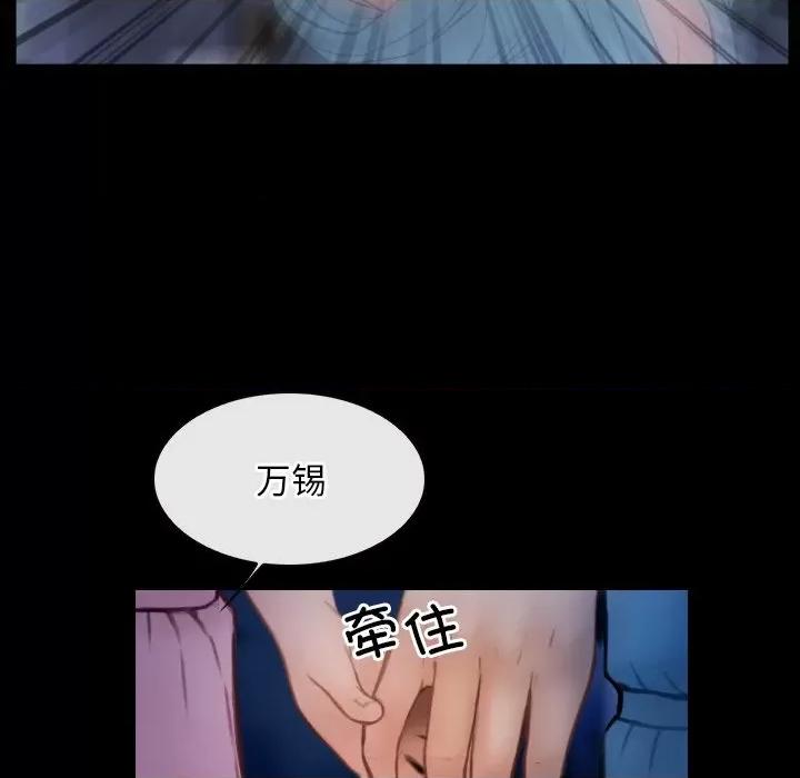 寻找初恋 寻找初恋-寻找初恋 第35话 第41页