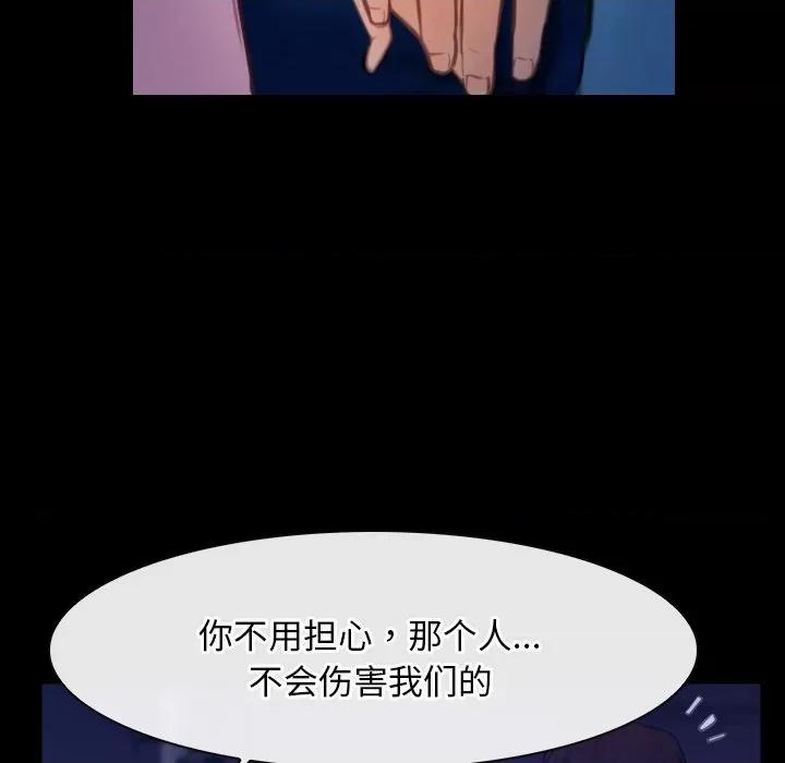 寻找初恋 寻找初恋-寻找初恋 第35话 第42页