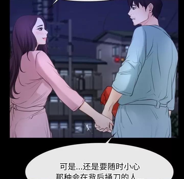 寻找初恋 寻找初恋-寻找初恋 第35话 第43页