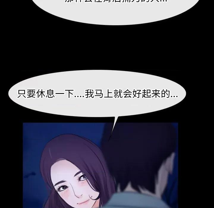 寻找初恋 寻找初恋-寻找初恋 第35话 第44页