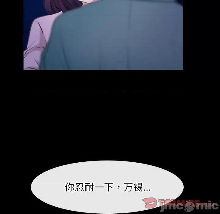 寻找初恋 寻找初恋-寻找初恋 第35话 第45页