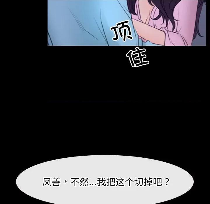 寻找初恋 寻找初恋-寻找初恋 第35话 第48页