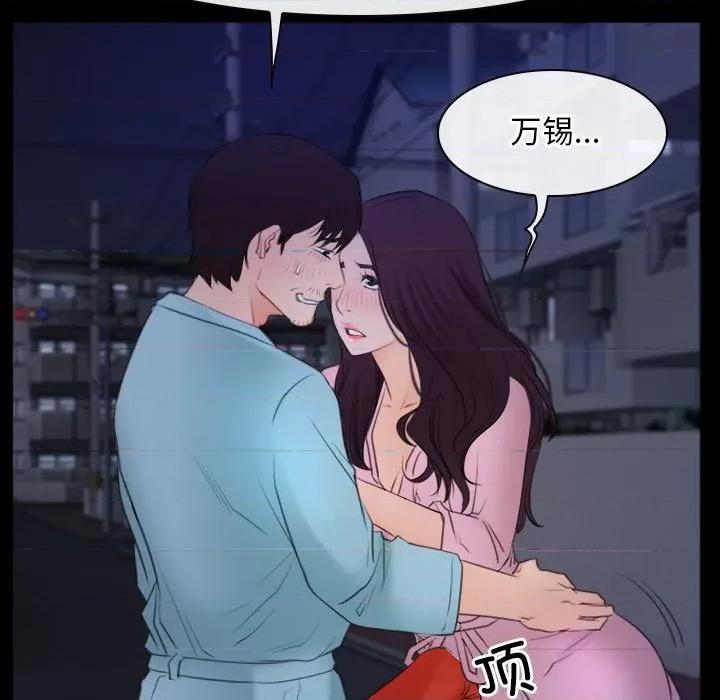 寻找初恋 寻找初恋-寻找初恋 第35话 第49页