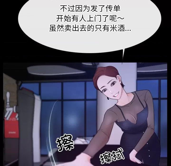 寻找初恋 寻找初恋-寻找初恋 第35话 第53页