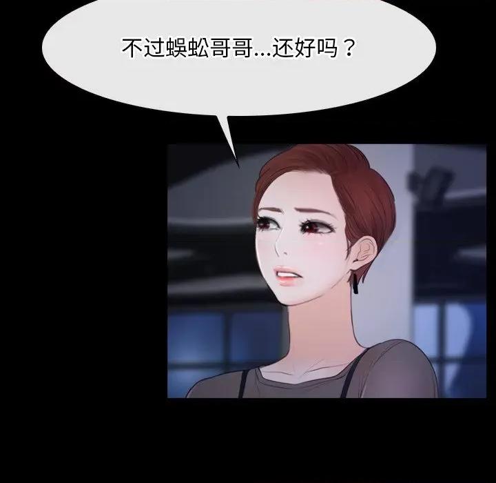寻找初恋 寻找初恋-寻找初恋 第35话 第56页