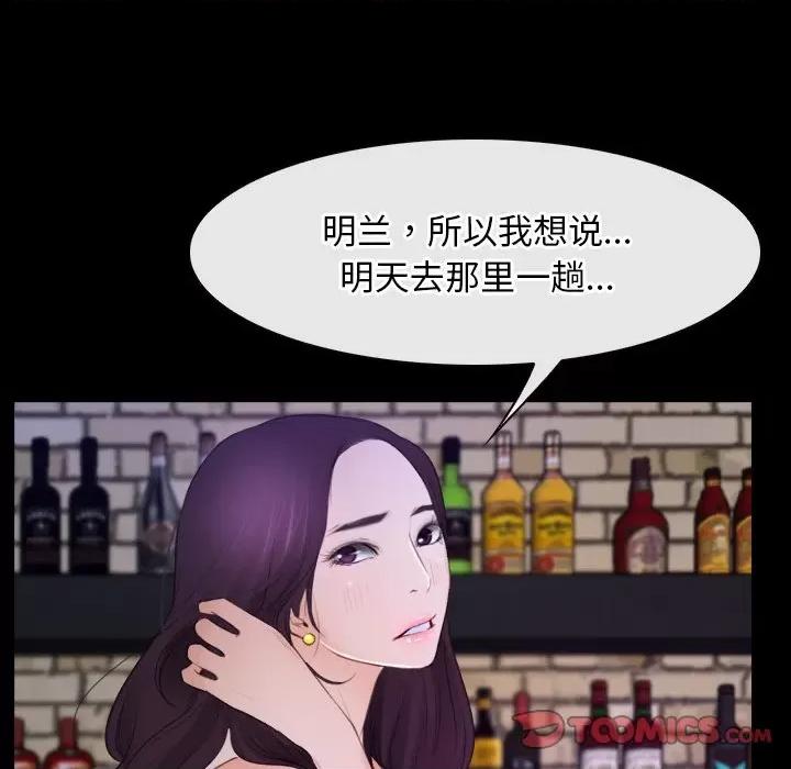 寻找初恋 寻找初恋-寻找初恋 第35话 第57页