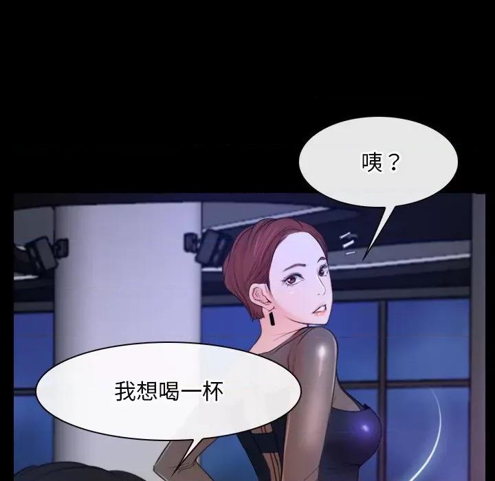 寻找初恋 寻找初恋-寻找初恋 第35话 第61页