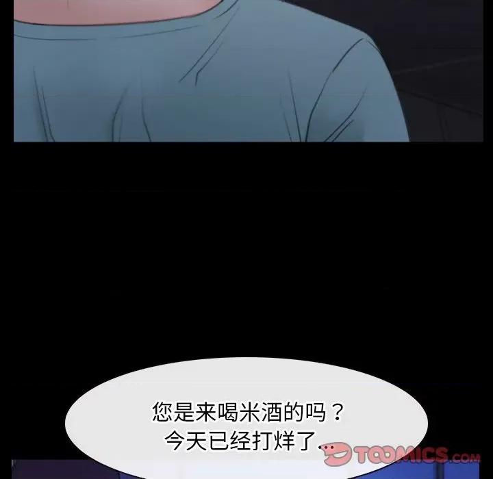 寻找初恋 寻找初恋-寻找初恋 第35话 第63页