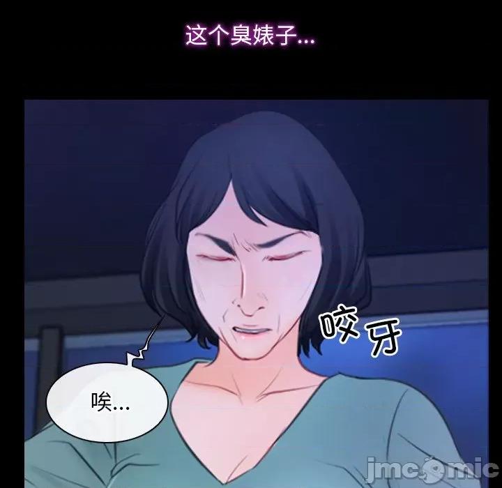 寻找初恋 寻找初恋-寻找初恋 第35话 第65页