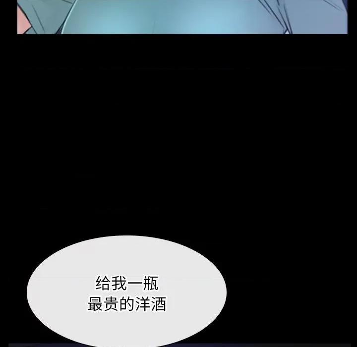 寻找初恋 寻找初恋-寻找初恋 第35话 第66页