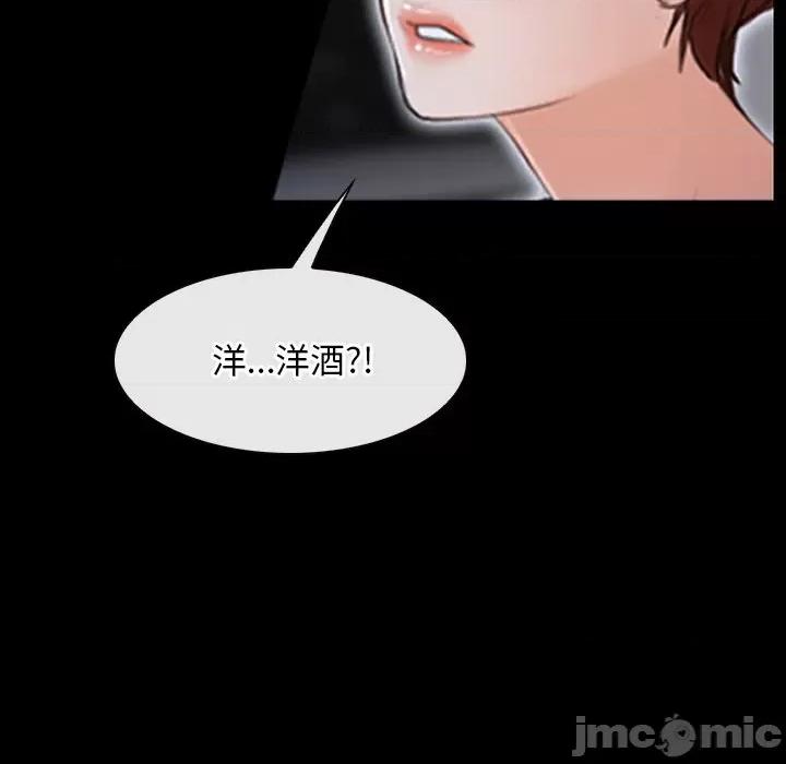 寻找初恋 寻找初恋-寻找初恋 第35话 第70页
