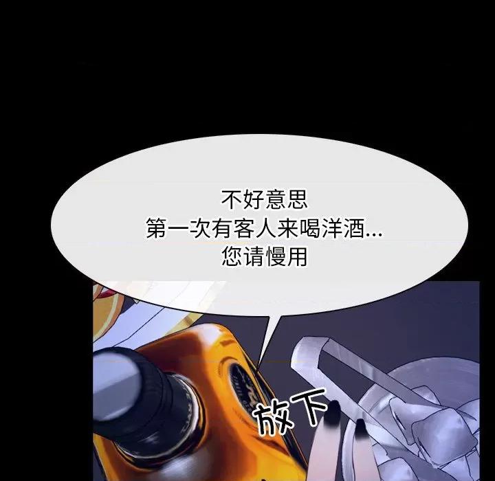 寻找初恋 寻找初恋-寻找初恋 第35话 第73页