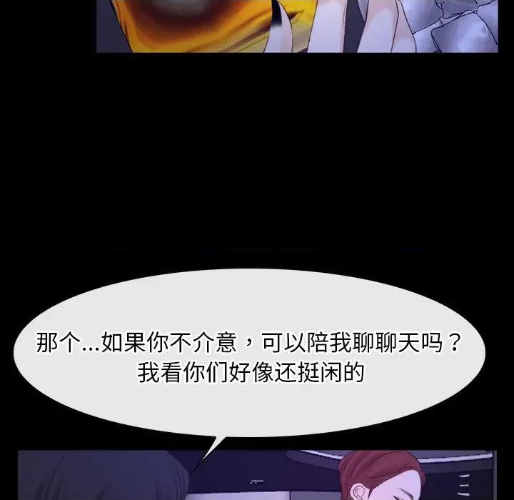 寻找初恋 寻找初恋-寻找初恋 第35话 第74页