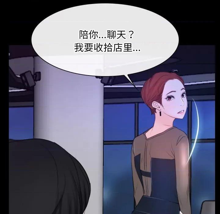 寻找初恋 寻找初恋-寻找初恋 第35话 第76页